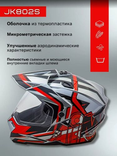 AiM Шлем JK802S Red/Grey/Black XXL #1