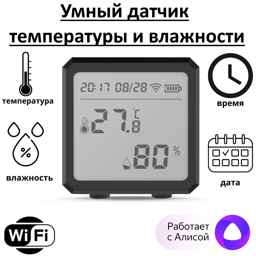 Датчик температуры и влажности Wi-Fi совместим с голосовыми помошниками (черный, дисплей без подсветки) #1
