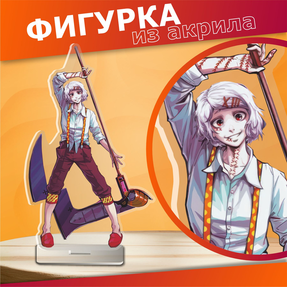 Акриловая фигурка Джузо Сузуя Токийский гуль - купить с доставкой по ...