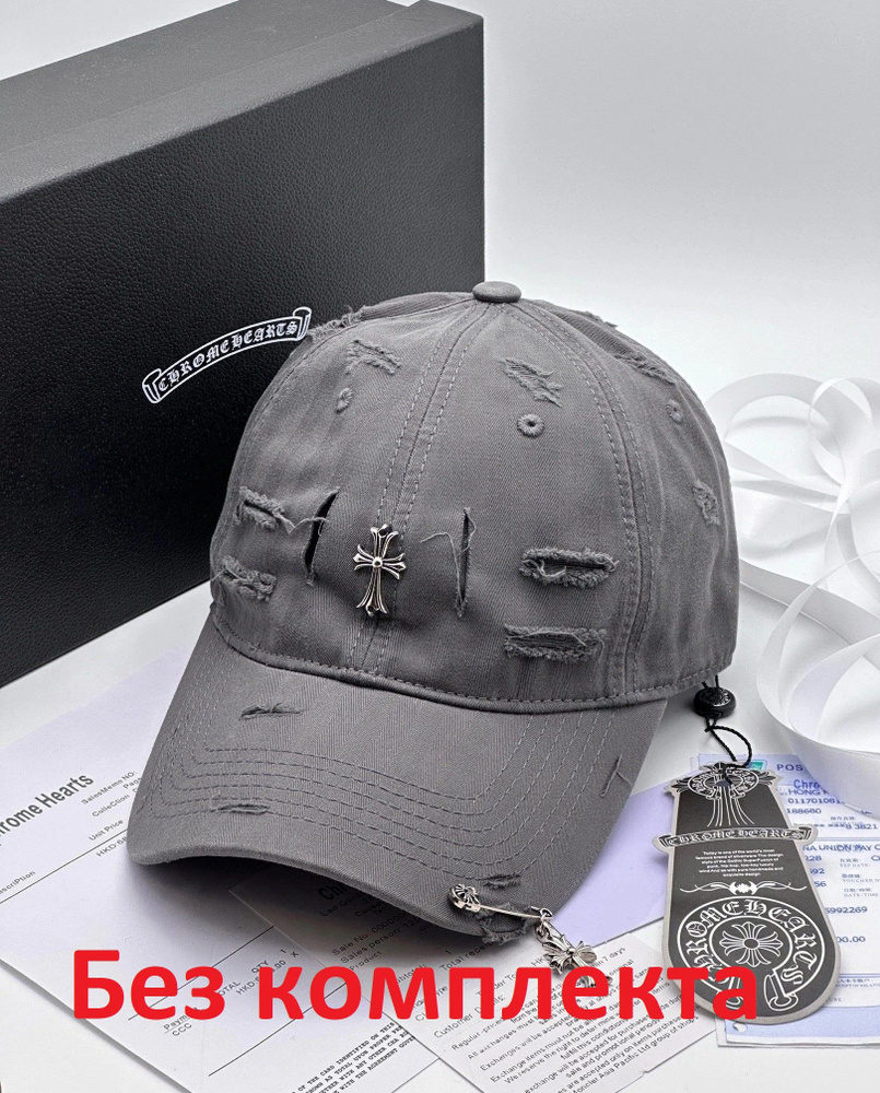 Бейсболка Chrome Hearts Chrome #1