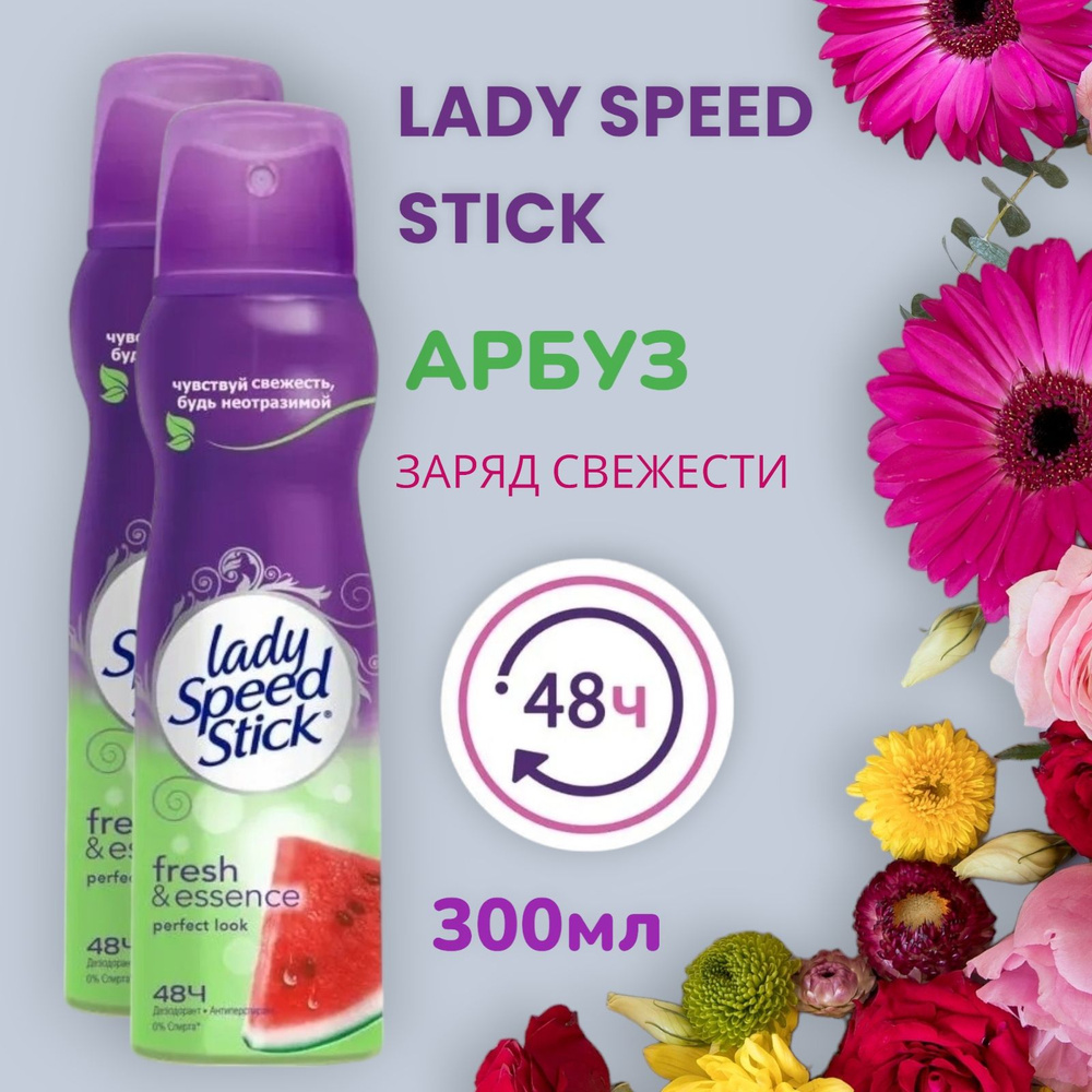 Lady Speed Stick Дезодорант 300 мл #1