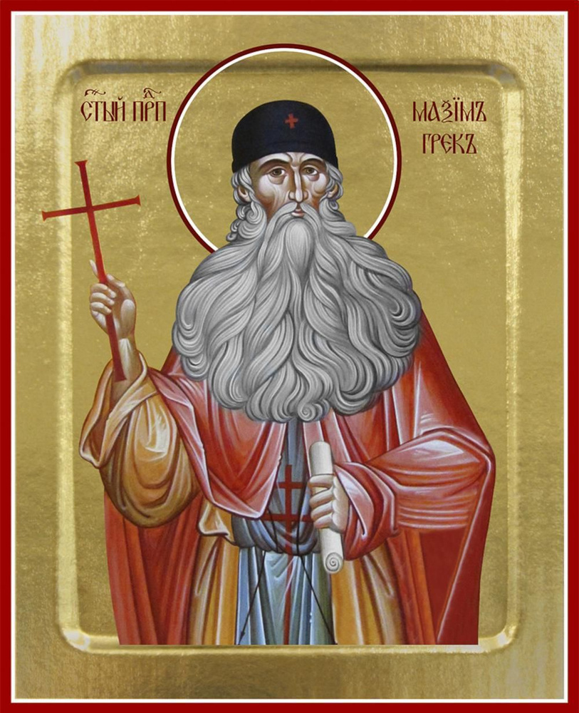Икона Максима Грека, преподобного (на дереве): 125 х 160 #1