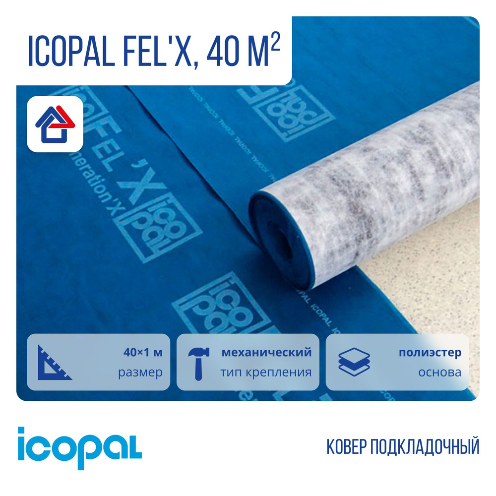 Ковер подкладочный Икопал Феликс (Icopal Fel'x), 40 кв.м (1 рулон)  #1