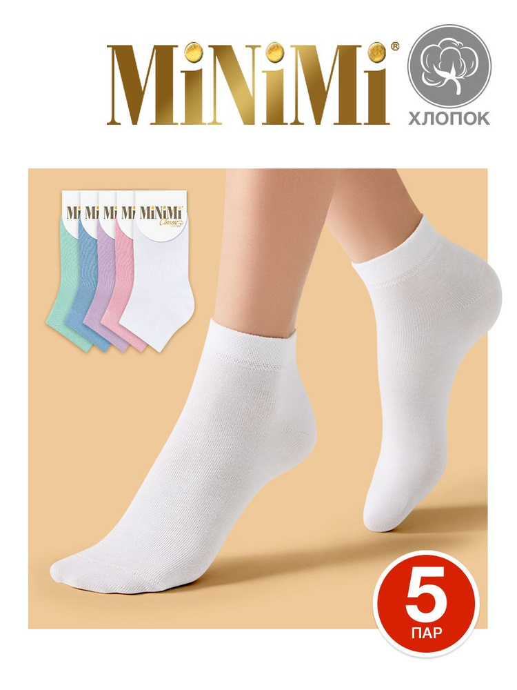 Носки Minimi Cotone, 5 пар #1