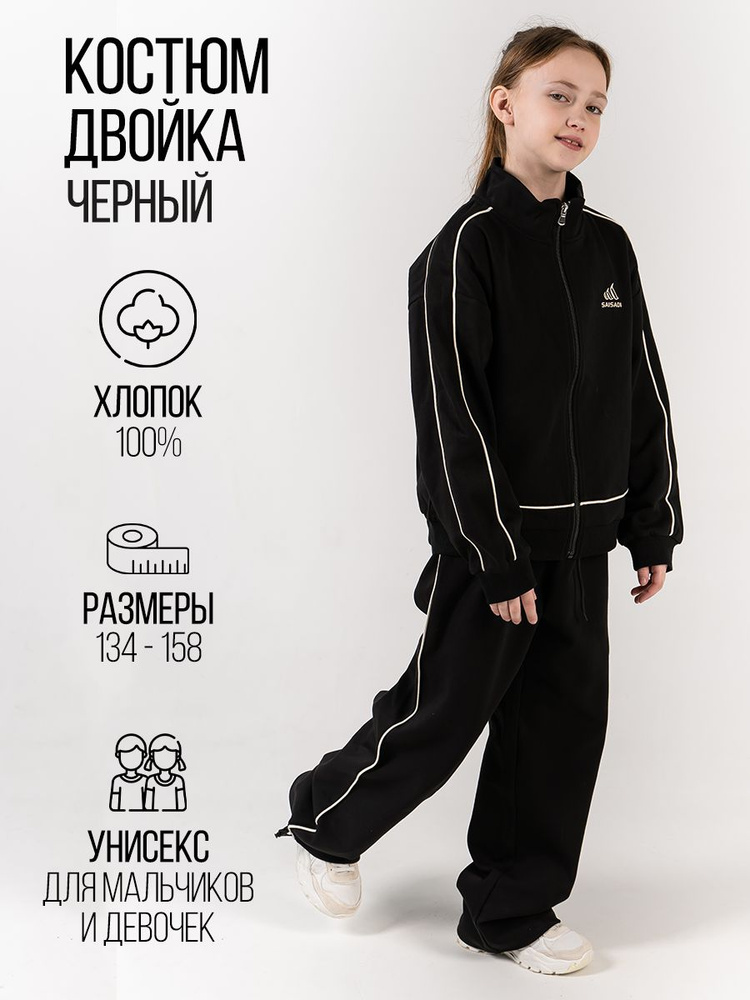 Комплект одежды BOTCHKOVA #1