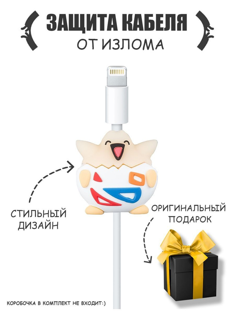 Накладка для защиты кабеля, защита коннектора провода от изломов, держатель для кабеля  #1