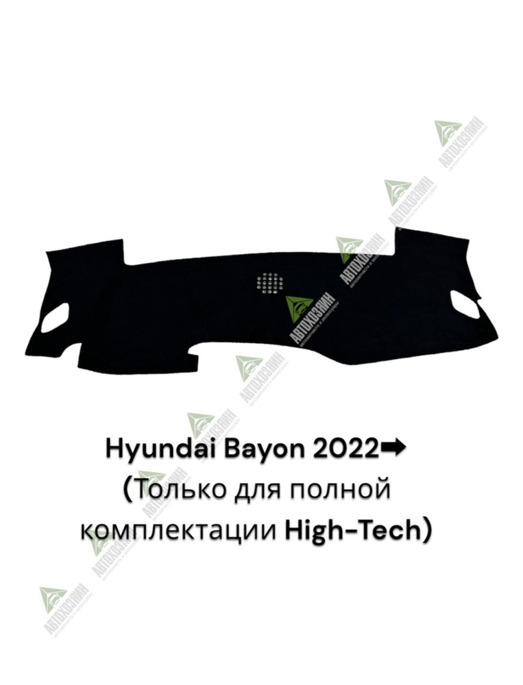 Накидка на панель BAYON High Tech #1