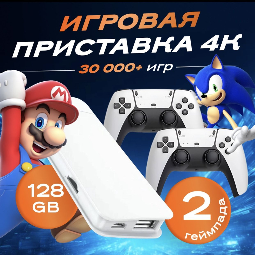 Консоль Игровая Приставка Для Телевизора Game Stick M15 С 8-16-32 Бит -  купить с доставкой по выгодным ценам в интернет-магазине OZON (1292427994)