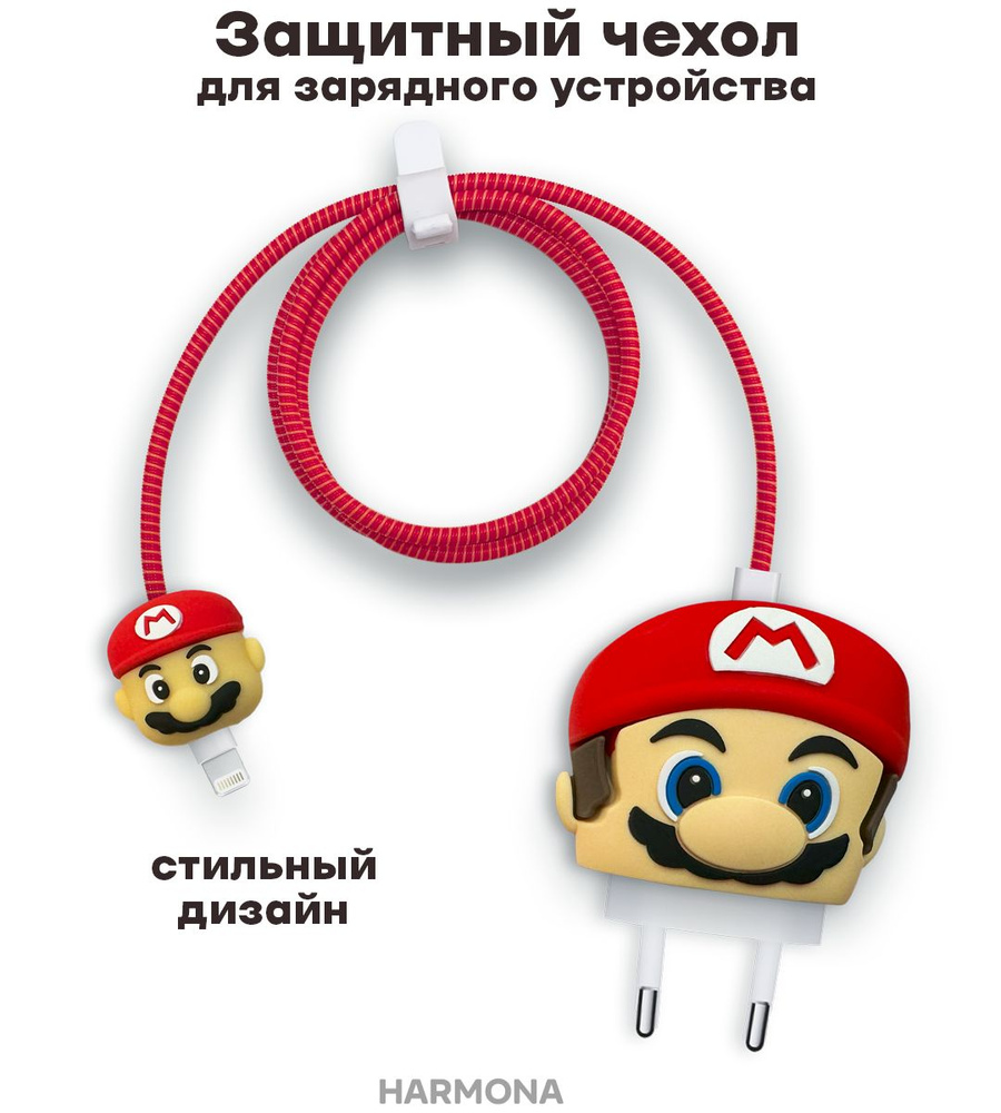 Чехол для зарядного устройства Марио #1