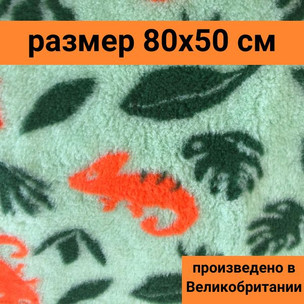 ProFleece меховой коврик на нескользящей основе, цвет с рисунком Хамелеон 80х50см  #1