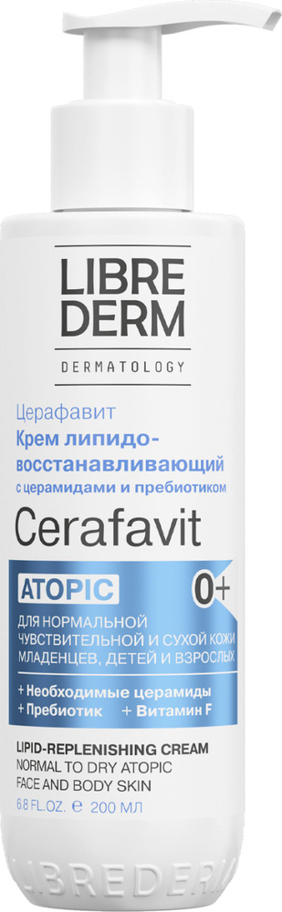 Librederm / Либридерм Крем для тела Cerafavit 0+ липидо-восстанавливающий с церамидами и пребиотиком #1