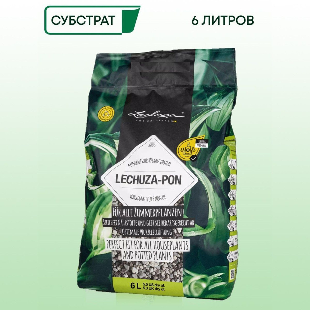 Субстрат Lechuza PON 6 литров #1