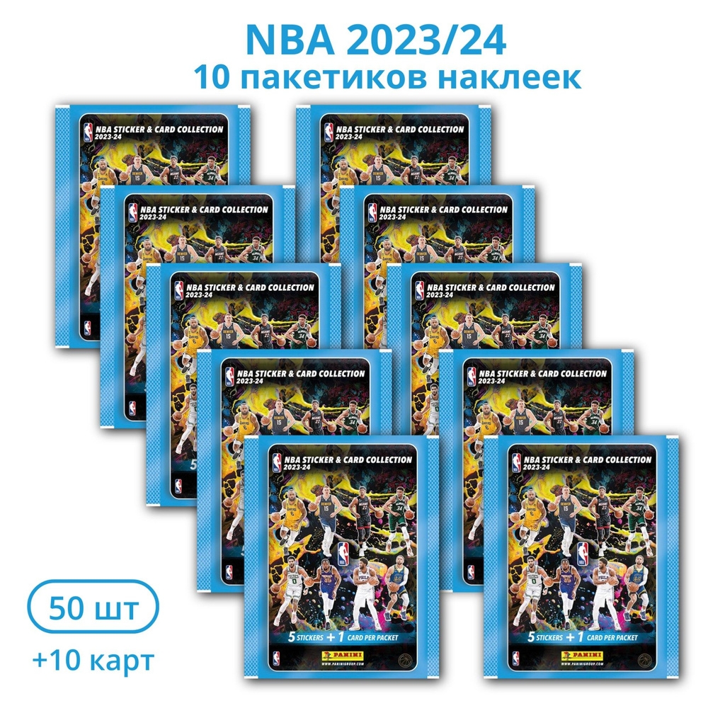 10 пакетиков наклеек Panini НБА 2023/24 баскетбольные коллекционные наклейки для любителей панини 50 #1