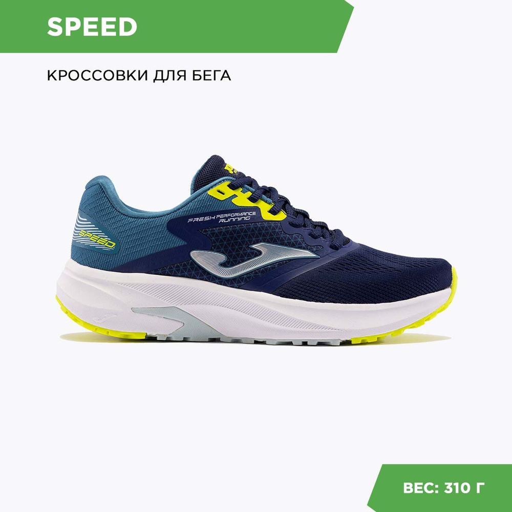 Кроссовки Joma #1