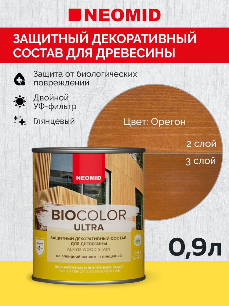 Декоративная Пропитка для дерева деревозащитная "Neomid" BIO COLOR ULTRA , для внутренних и внешних работ, #1