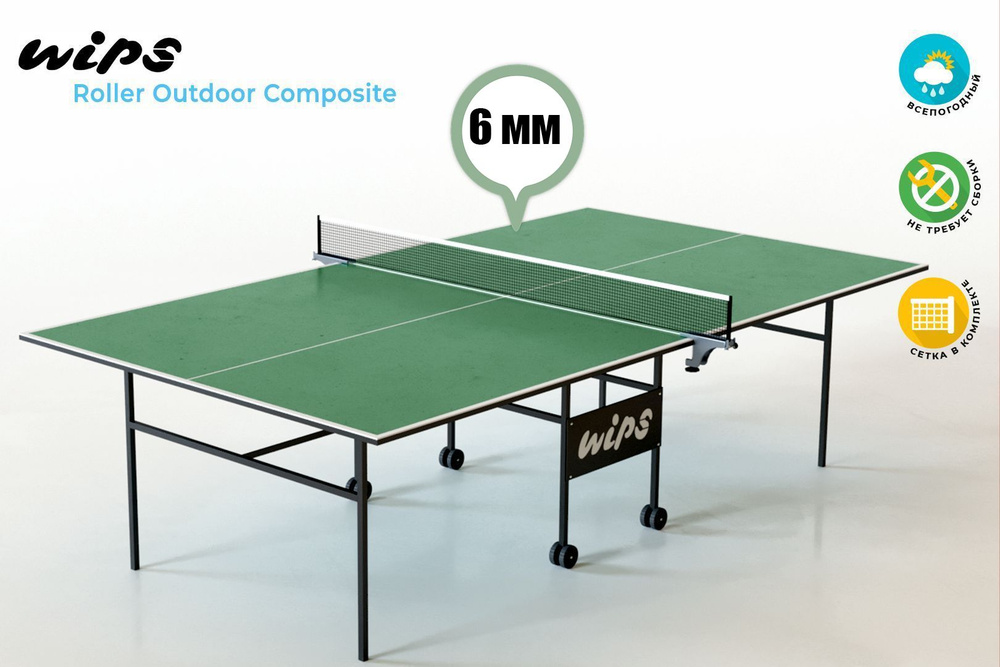 Теннисный стол всепогодный с сеткой WIPS Roller Outdoor Composite зеленый 6 мм  #1