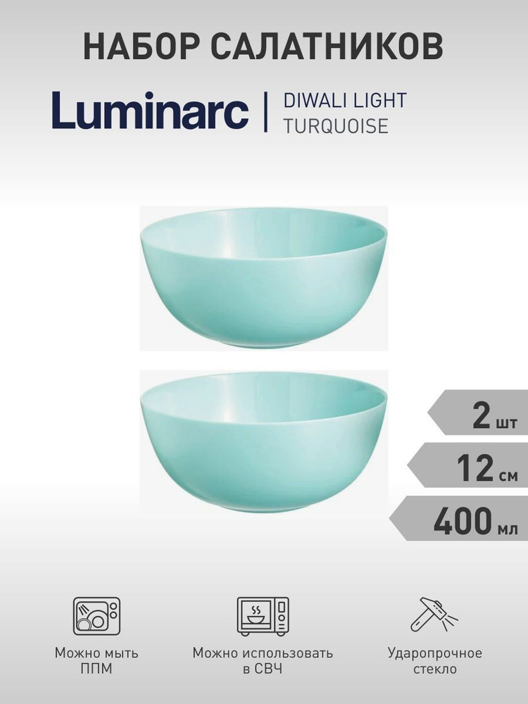 Luminarc Набор салатников "Diwali Light turquoise", 400 мл, 2 шт #1