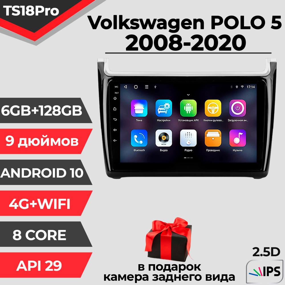 Штатная магнитола TS18PRO/6+128GB/ Volkswagen Polo 5/Фольксваген/Фольцваген Поло/ магнитола Android 10/2din/ #1