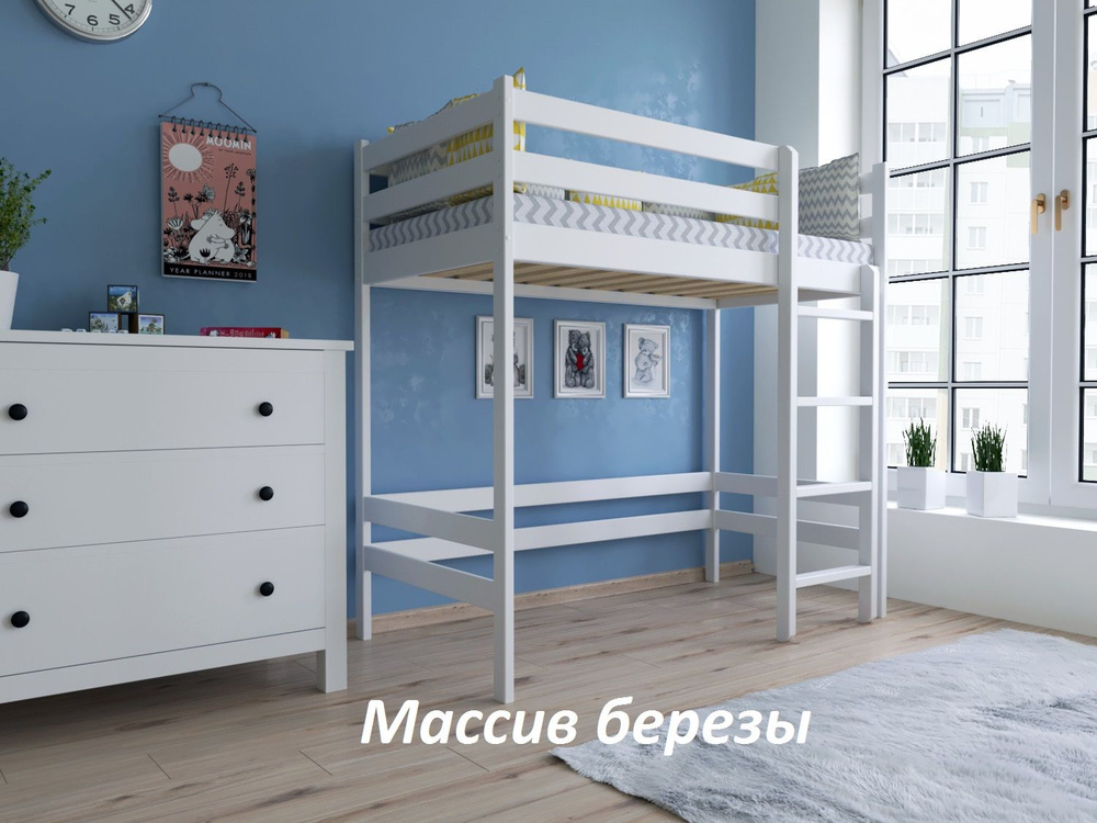 Детская кровать Чердак Smart Bed 200*90 белая #1