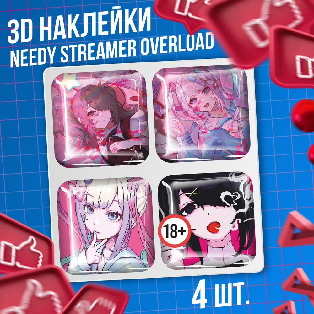 Наклейки на телефон 3D стикеры NEEDY STREAMER OVERLOAD #1