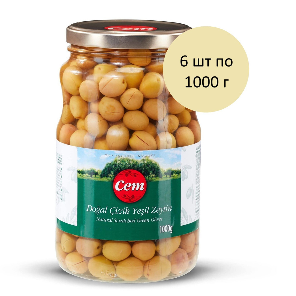 Cem Dogal Cizik Yesil Zeytin оливки зеленые с надрезом 6 шт по 1000 г, 1 блок  #1