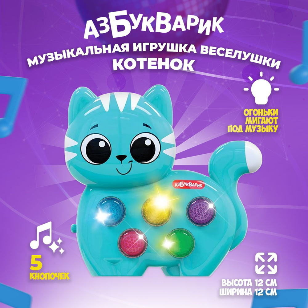 музыкальная игра кошка (95) фото