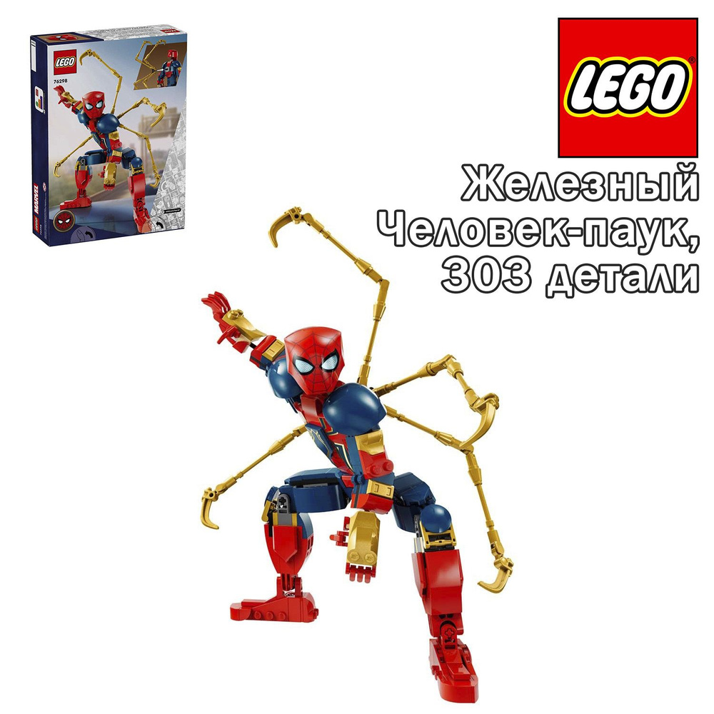 Конструктор LEGO Marvel Железный Человек-паук, 76298 #1