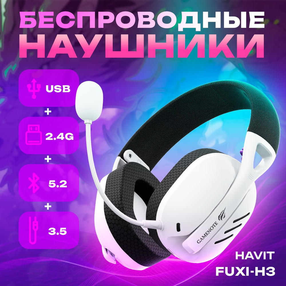 Наушники беспроводные игровые с микрофоном Havit Fuxi-H3, black white  #1