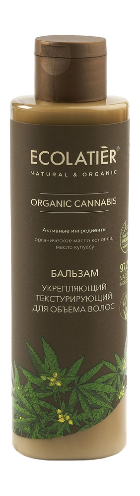 ECOLATIER Бальзам укрепляющий текстурирующий для объема волос Organic Cannabis, 250 мл  #1