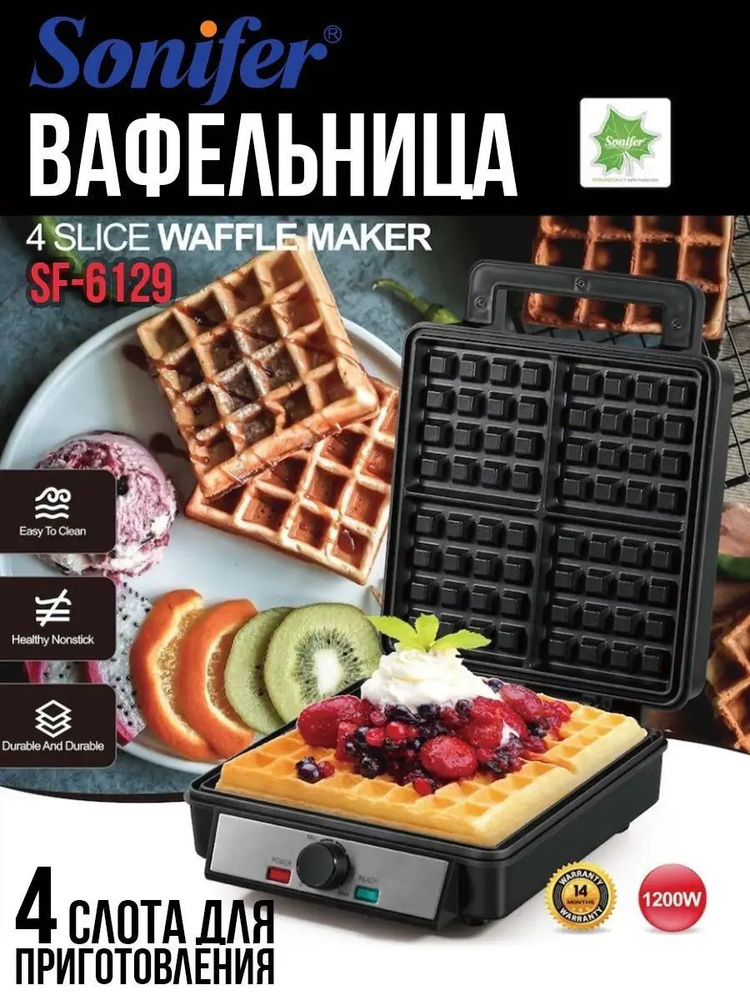 SONIFER Вафельница sp365953 1200 Вт #1