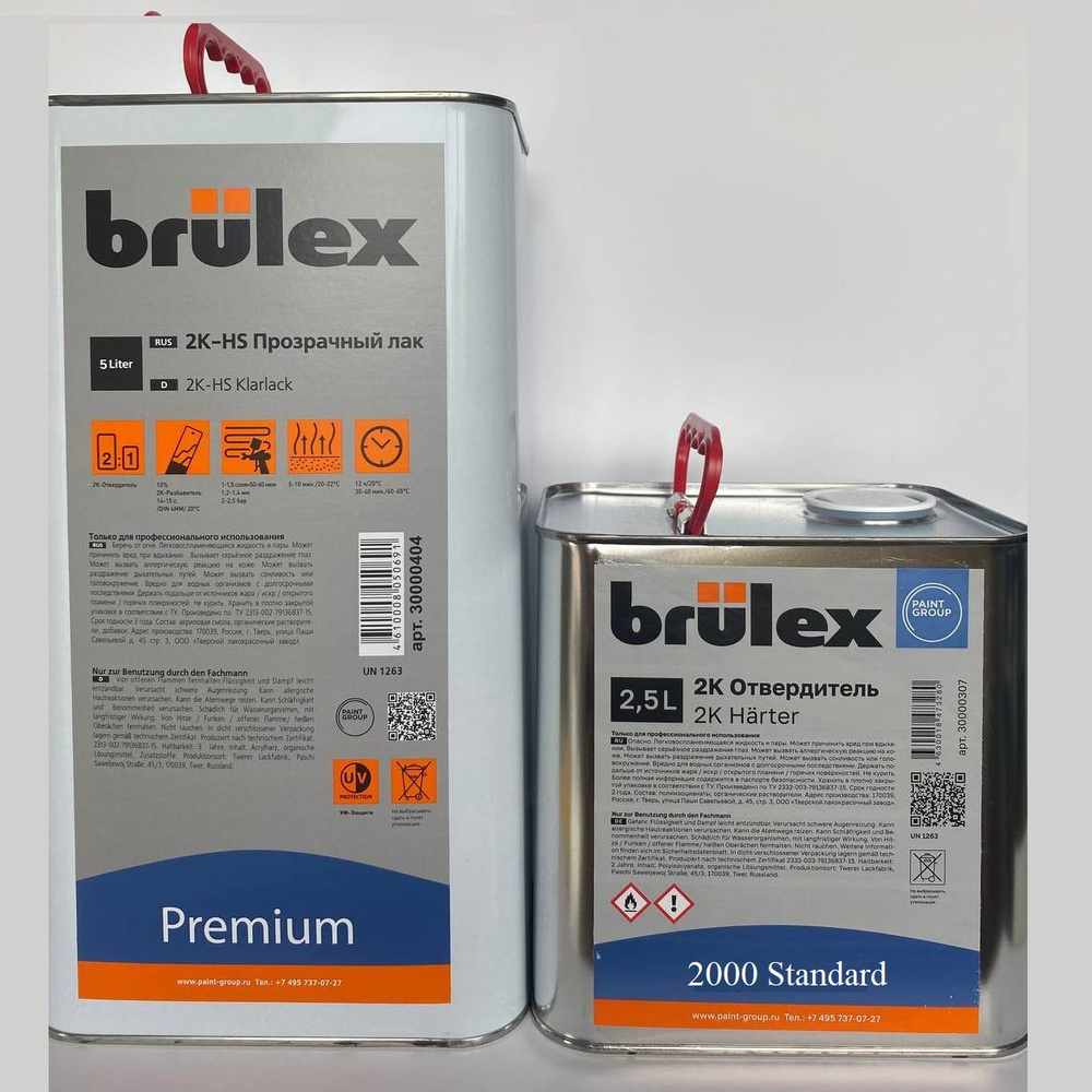 Лак Brulex 2K HS прозрачный Премиум, 5 л + отвердитель 2,5 л. #1