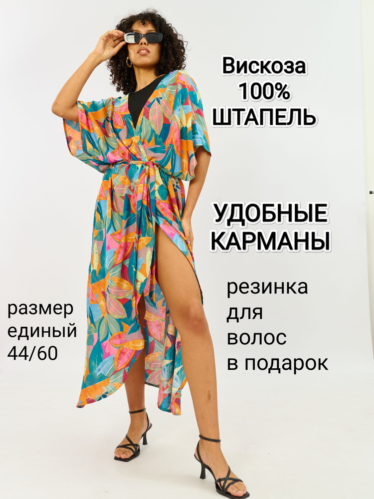 Платье Yolka_Dress #1