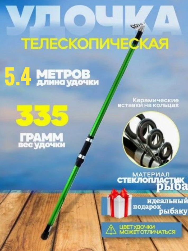 Удилище, рабочая длина:  540 см , до 40 гр #1