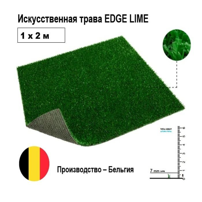Искусственная трава EDGE LIME 1х2 м высота ворса 7 мм. Искусственный газон в рулоне для декора  #1