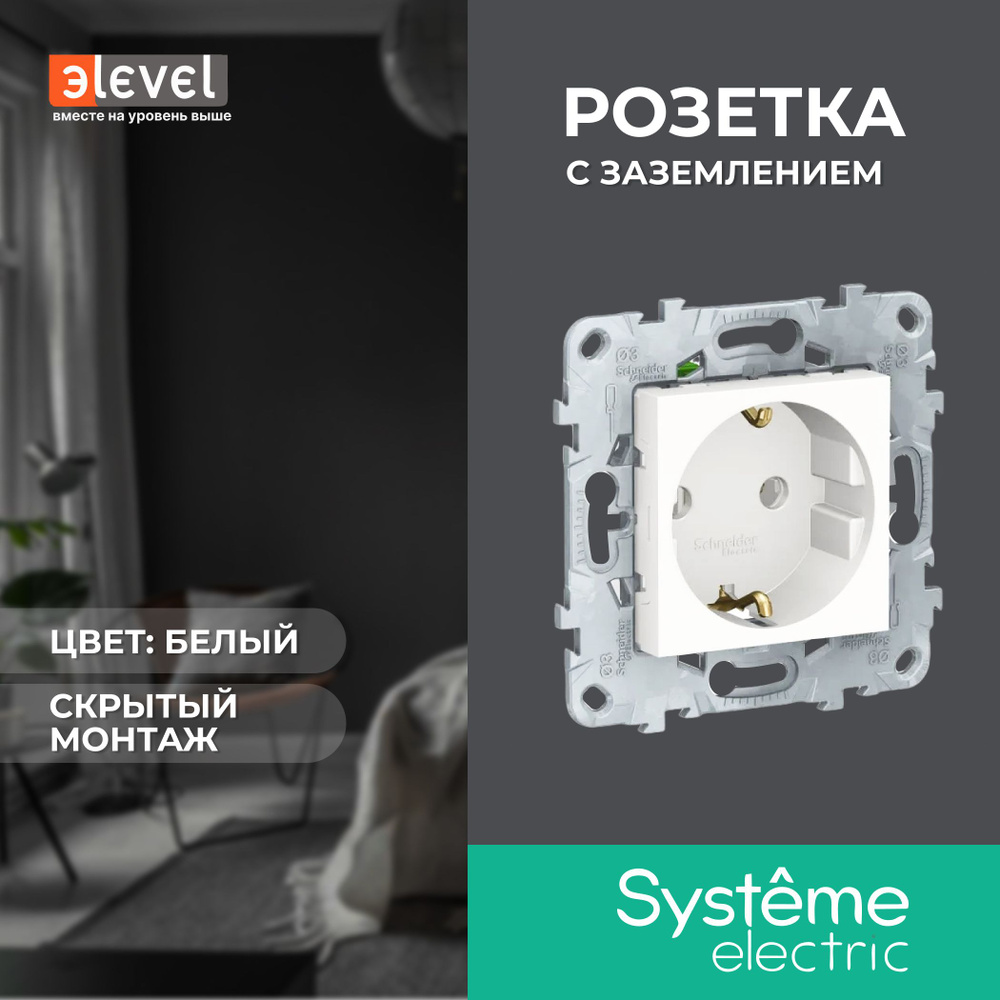 5 шт. Schneider Electric Unica New Белый Розетка с/з без шторок, с быстрозажимными клеммами, 16А, 250В, #1