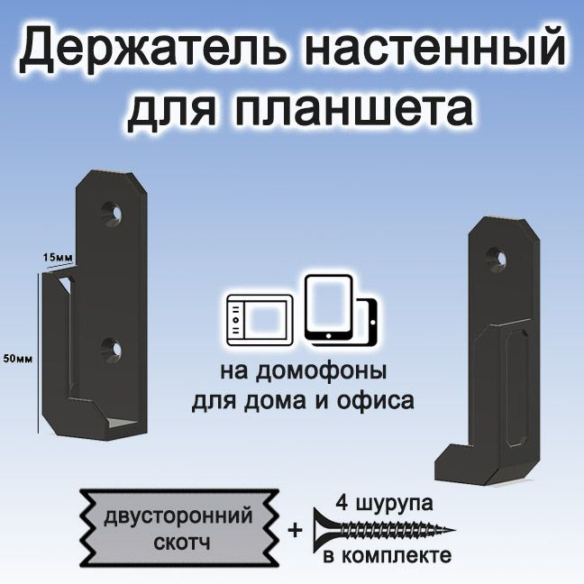 Держатель настенный для планшета, черный #1