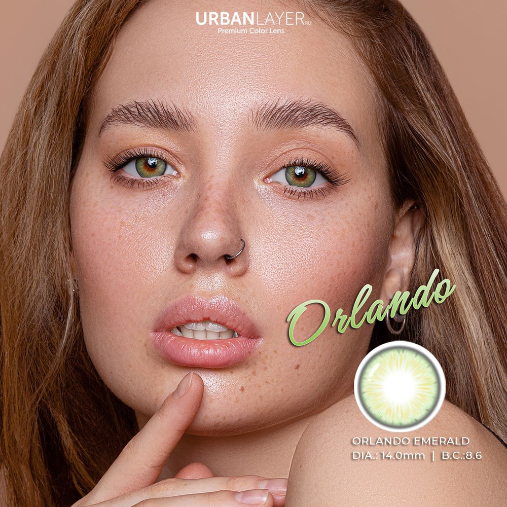 Цветные контактные линзы URBAN LAYER ru Orlando Emerald 12 месяцев, -4.50 / 14.0 / 8.6, зеленый, 2 шт. #1