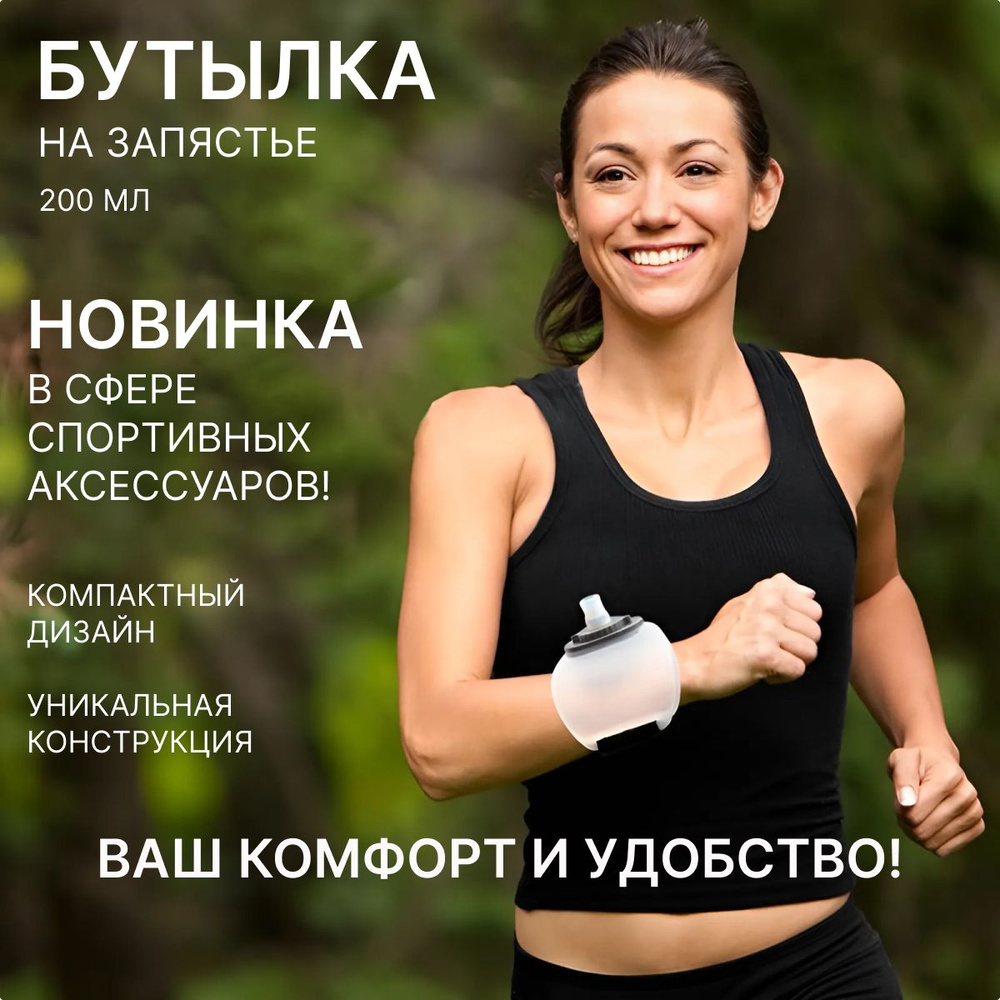 Спортивная бутылка, 200 мл #1