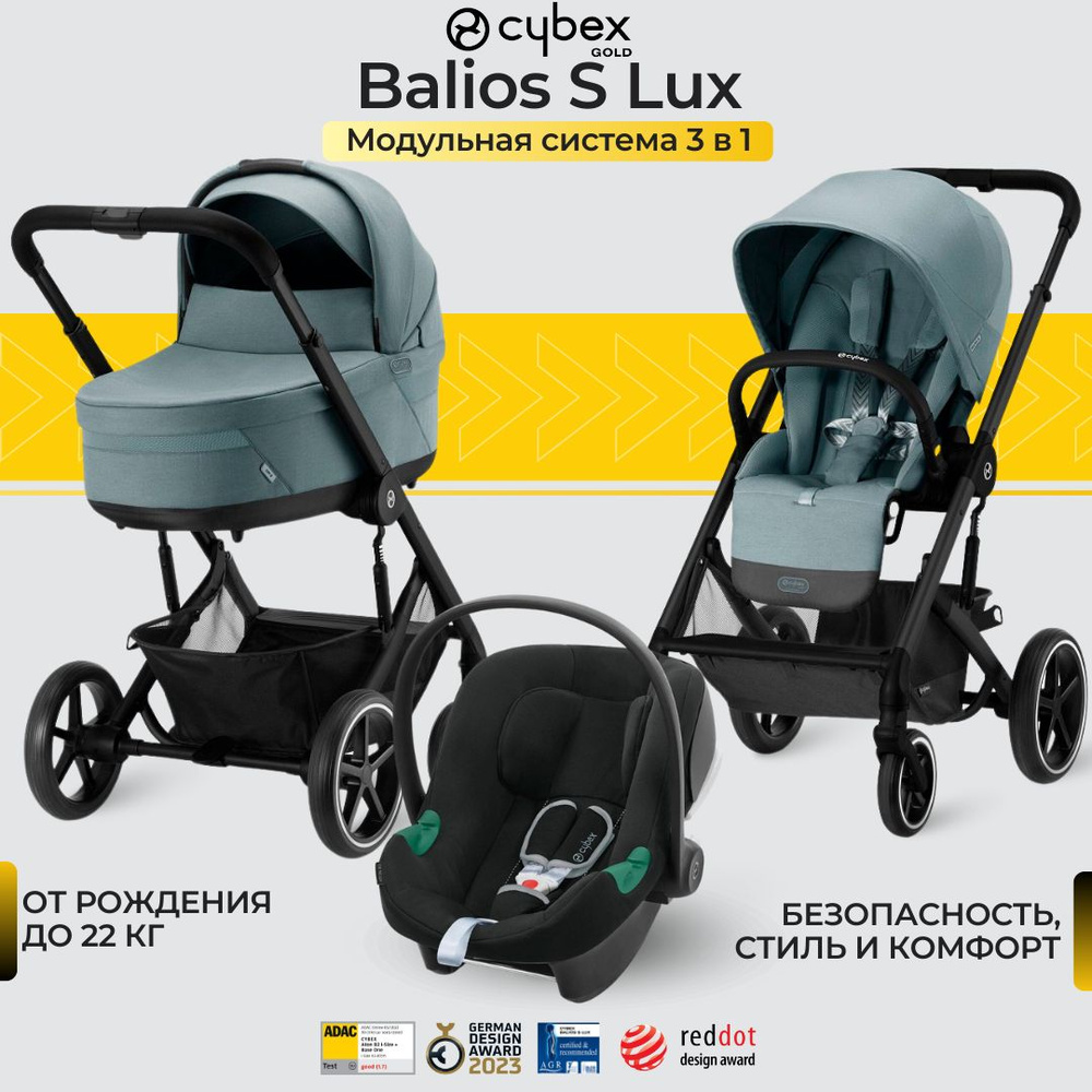 Коляска детская трансформер 3 в 1 Cybex Balios S Lux 2024 Sky Blue голубой, для ребенка с рождения 0+ #1