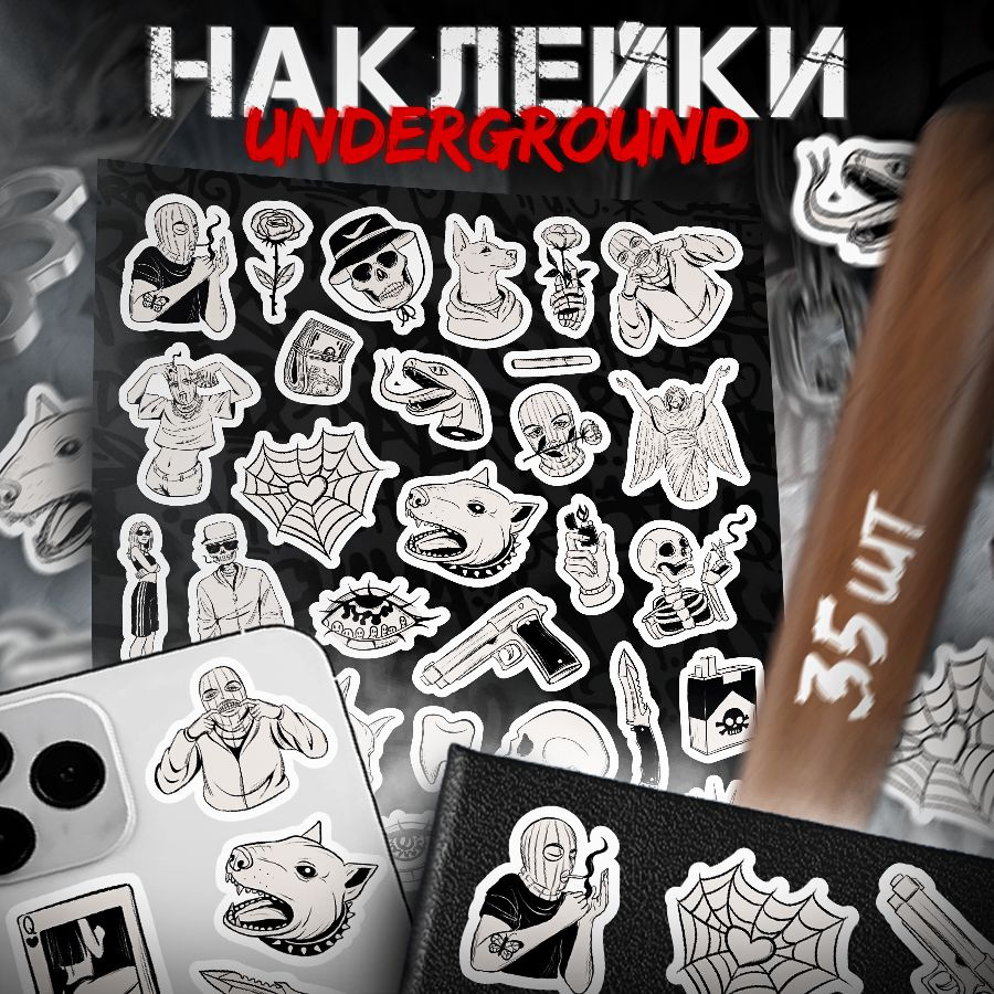 Наклейки, на телефон Андеграунд, Хулиганс Hooligans, Stickeria, для творчества и декора, 35 шт.  #1