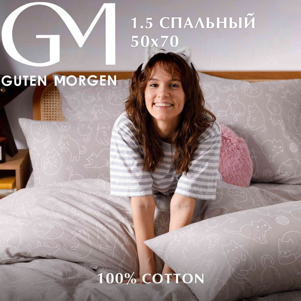 Постельное белье 1.5 спальное Бязь Guten Morgen Cuties, наволочки 50х70, 100% хлопок  #1