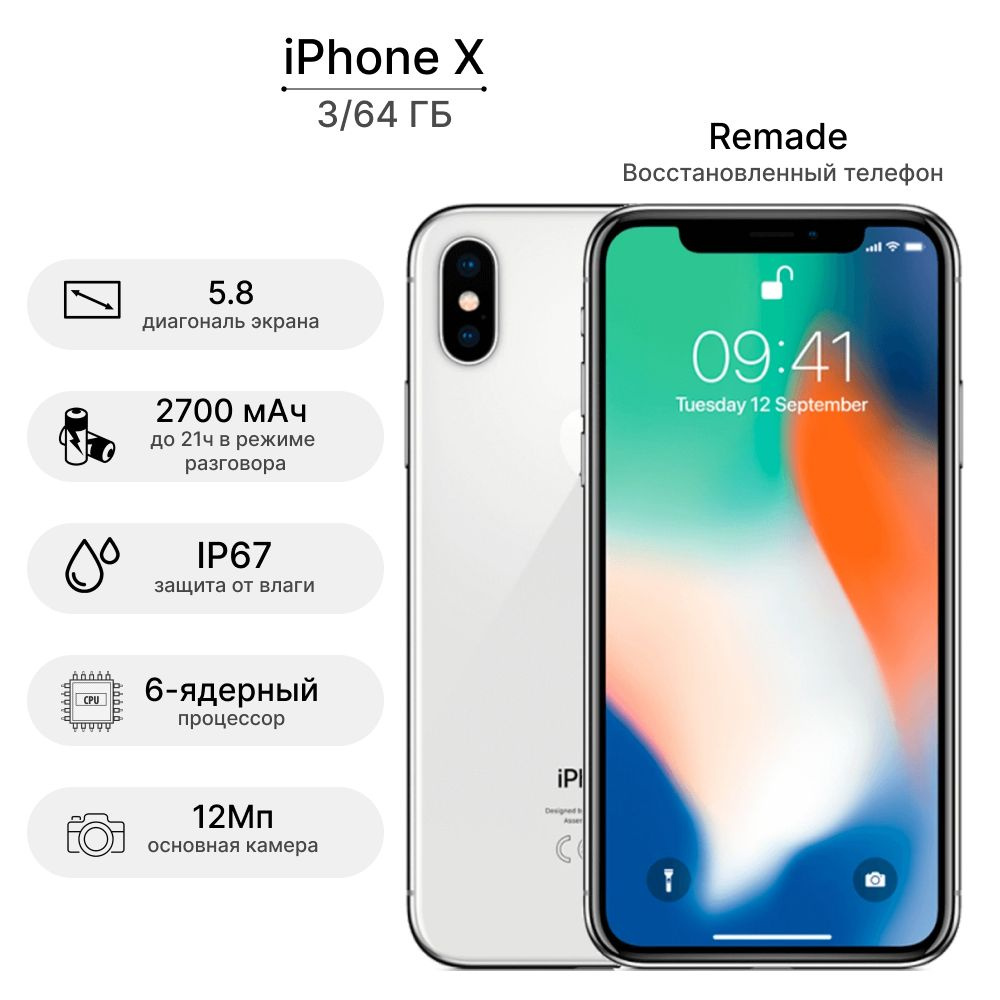 Remade Смартфон iPhone X 64GB Silver Восстановленный 3/64 ГБ, серебристый, Восстановленный  #1