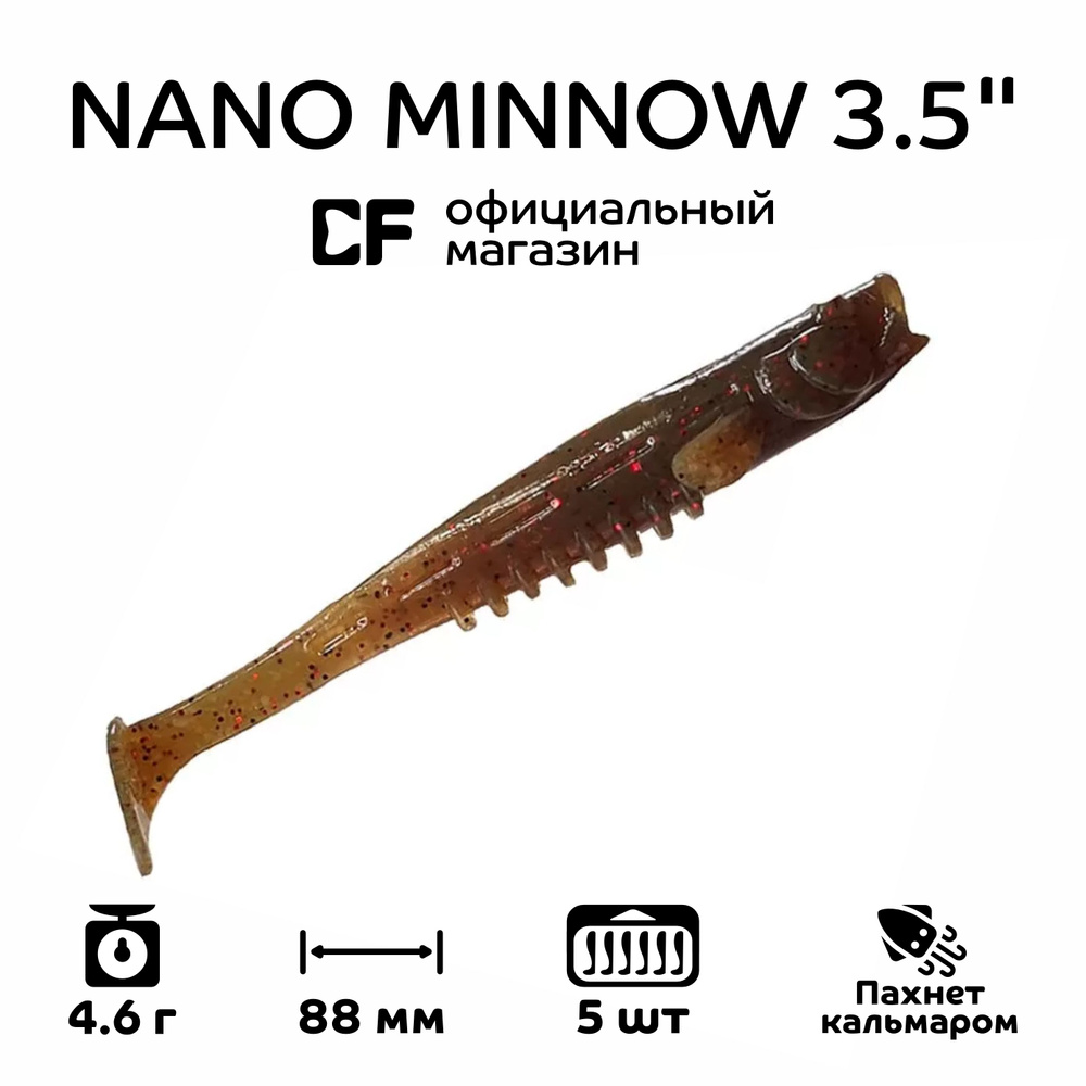 Силиконовые приманки Crazy Fish Nano minnow 3.5" 54-90-10-6, кальмар, 5 шт. Приманка для рыбалки, 88 #1