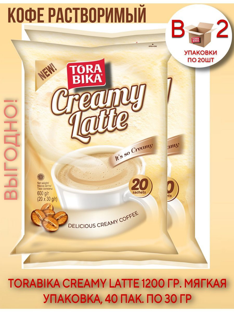 Кофе растворимый Torabika Creamy Latte, 2 блока, 40 шт по 30 г #1