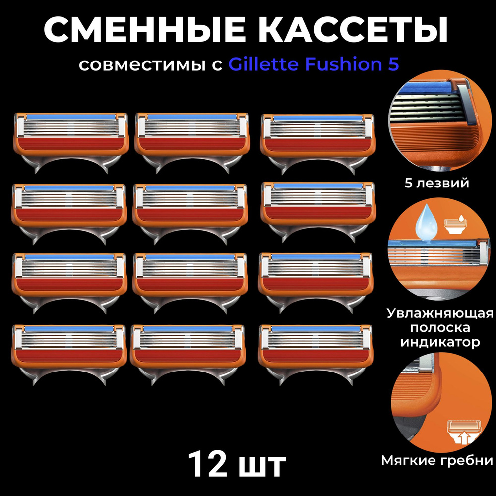 Сменные кассеты для мужских бритв power pro 5, 12 шт с 5 лезвиями  #1