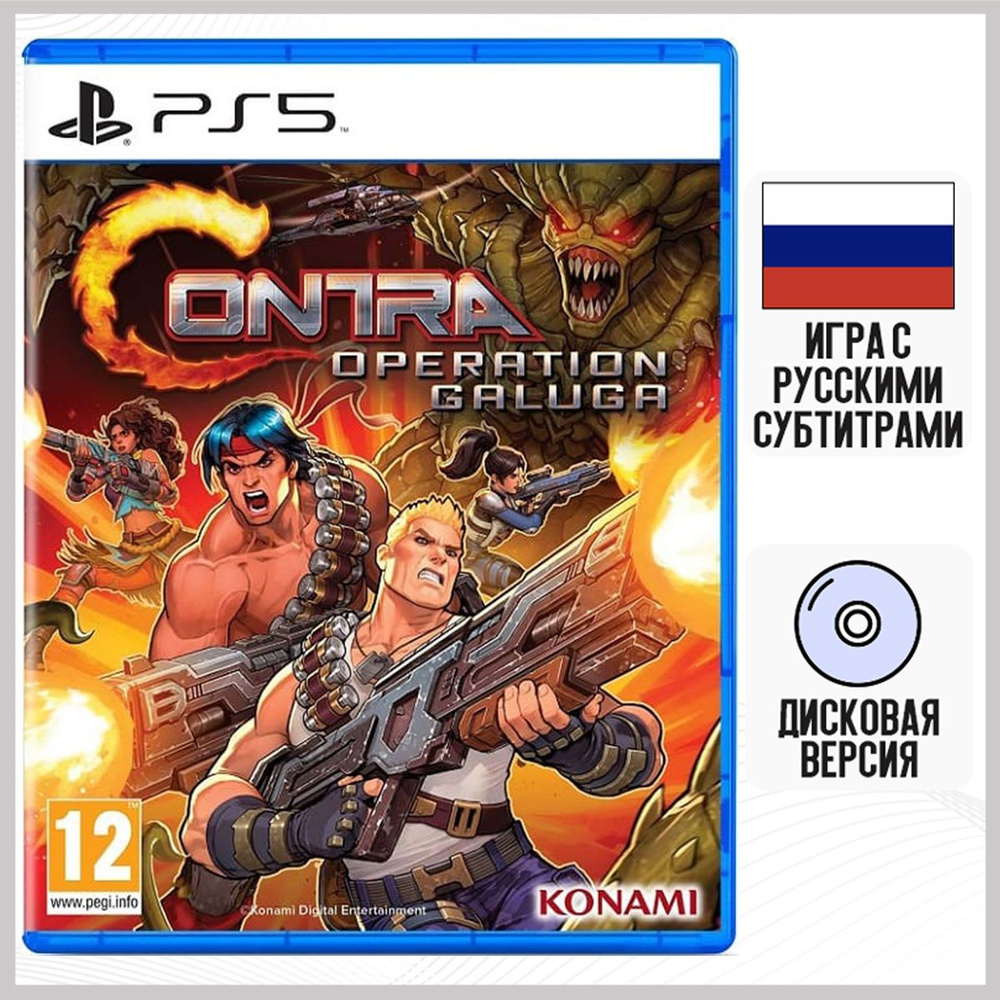 Игра Contra: Operation Galuga (PS5, русские субтитры) #1