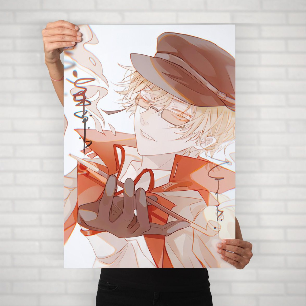 Плакат на стену для интерьера Великий из бродячих псов (Юкито Аяцудзи) - Постер по аниме BSD формата #1