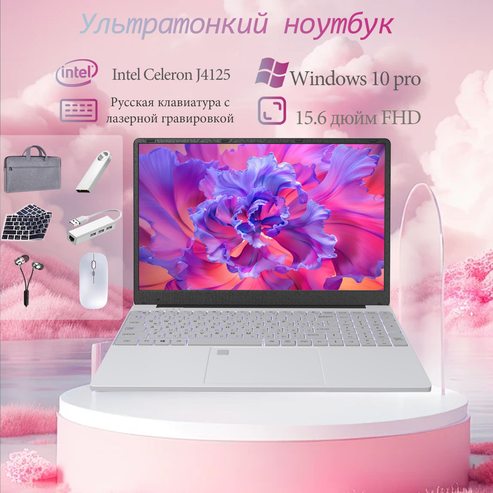 IKIA 15.6N5095-24-Обучающийся ультрабук Игровой ноутбук 15.6", Intel Celeron J4125, RAM 8 ГБ, SSD 128 #1