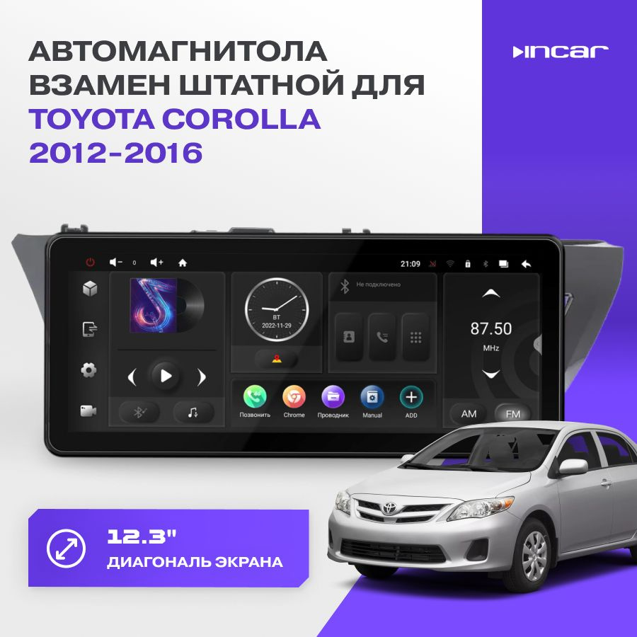 Автомагнитола Toyota Corolla 2012-2016 INCAR 12.3" TMX2-7712-4 / ANDROID 10 / DSP / 2K/ 4+64GB  #1