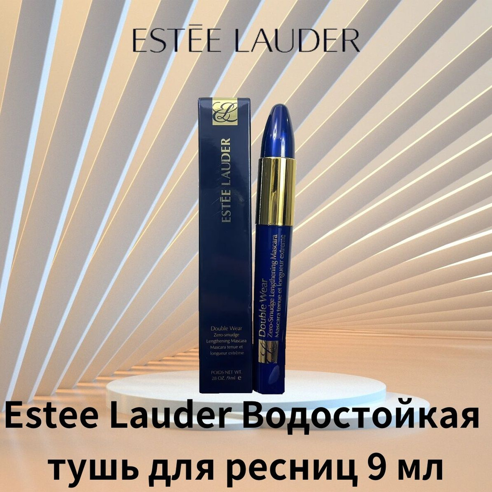 Estee Lauder Водостойкая, защищающая от пота, стойкая тушь для ресниц 9 мл  #1